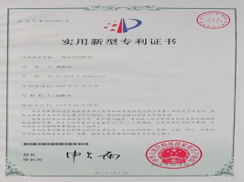 實(shí)用新型專利